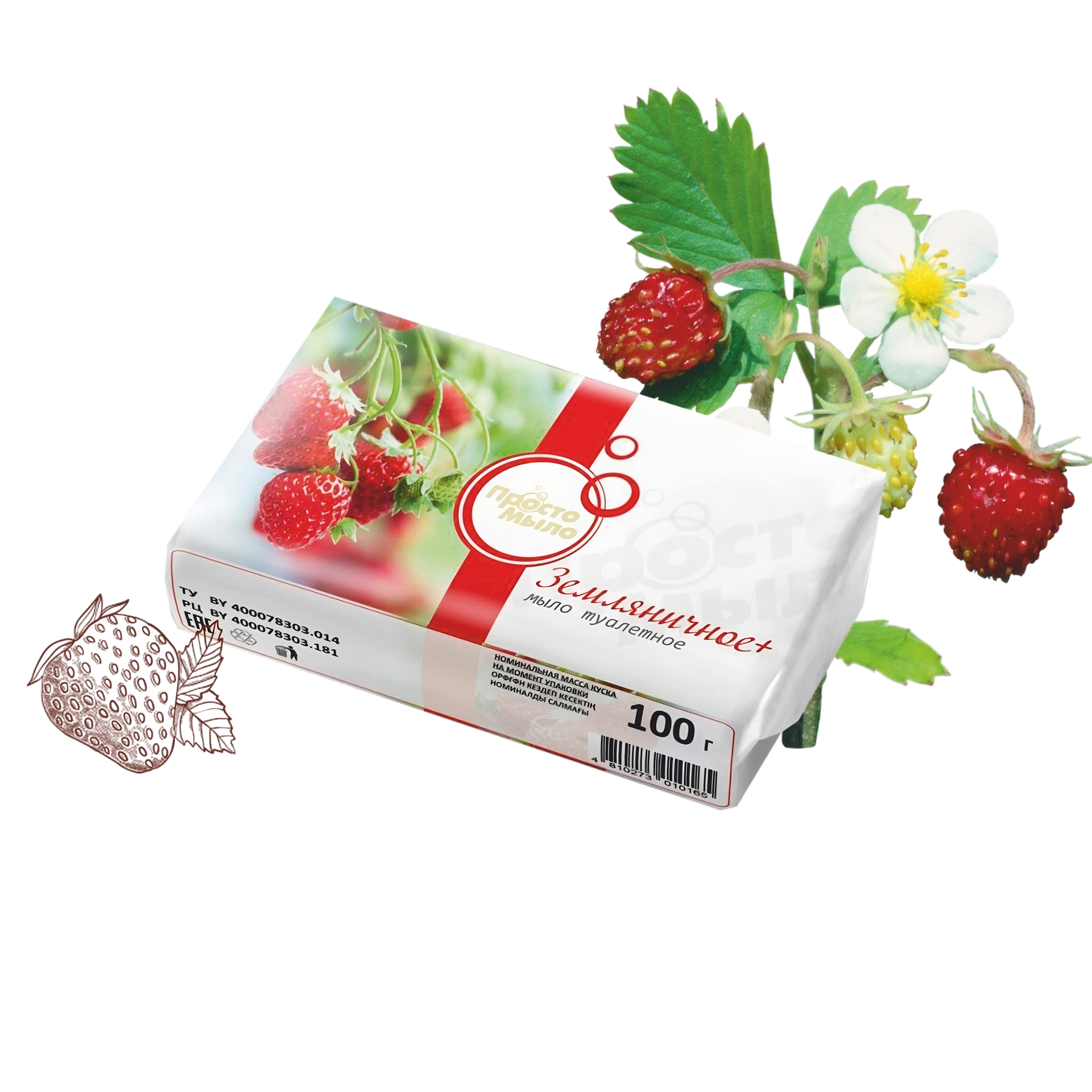 草莓味固体香皂+散装