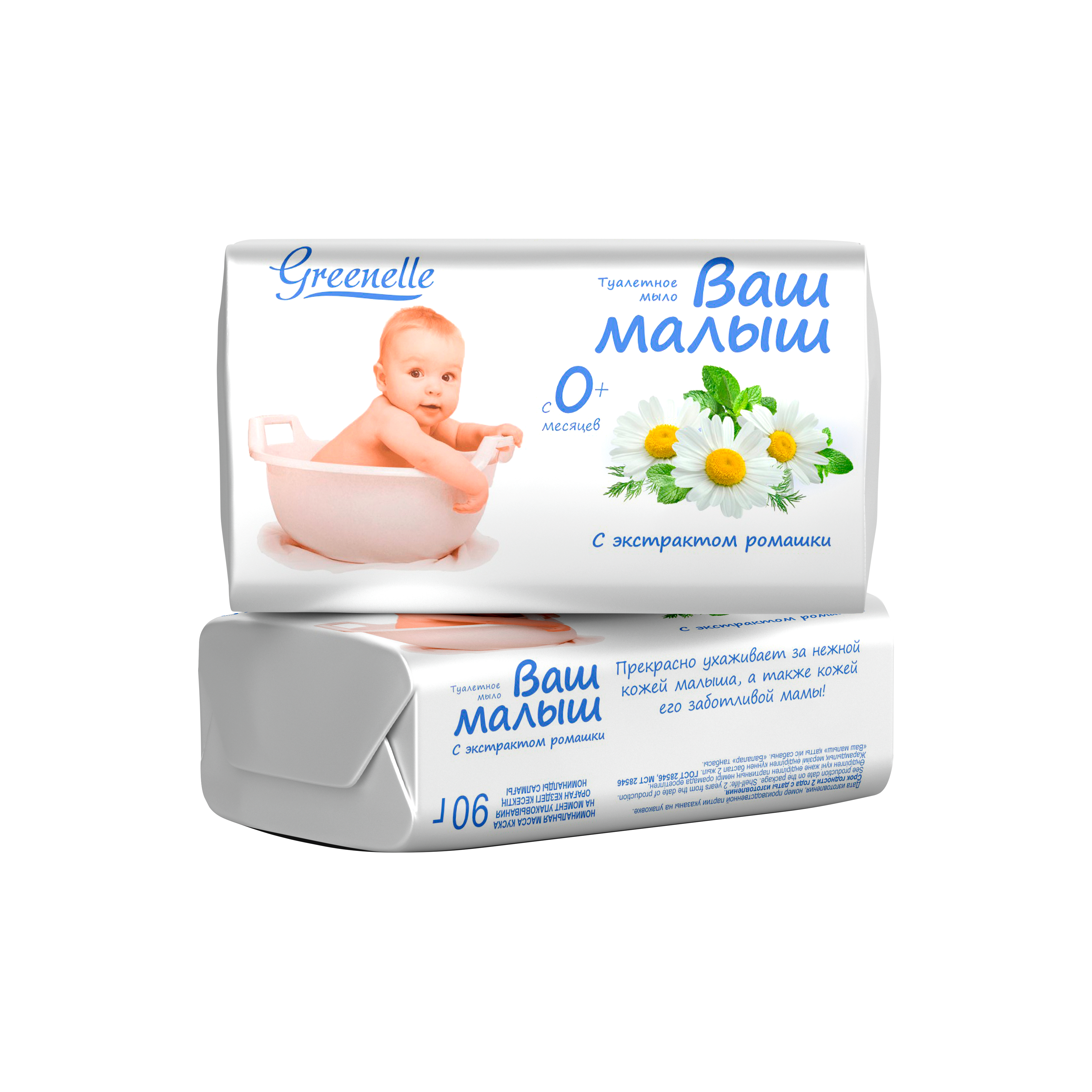 Baby soap Your Baby with camomile extract in bulk