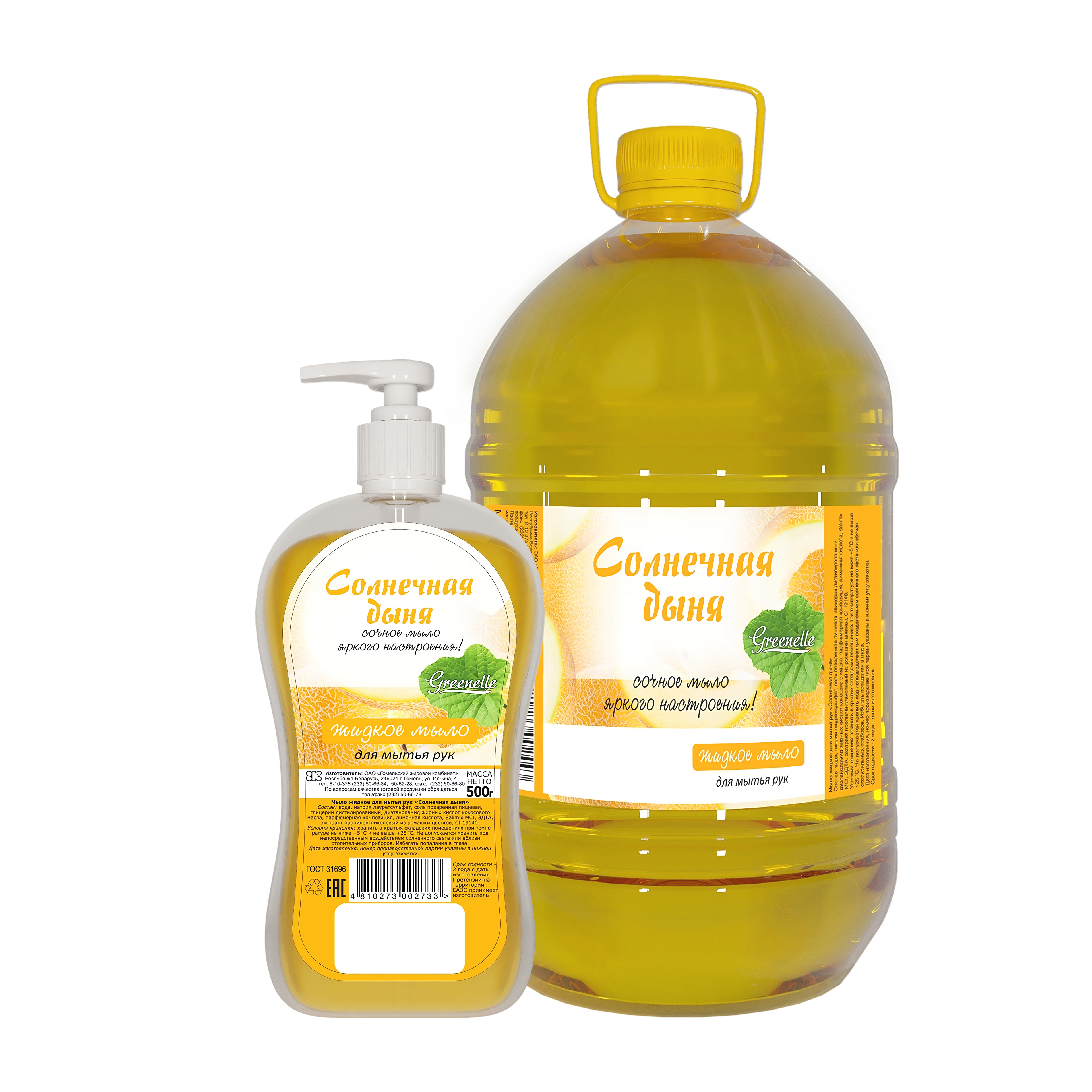 Liquid soap Sunny melon wholesale from the manufacturer