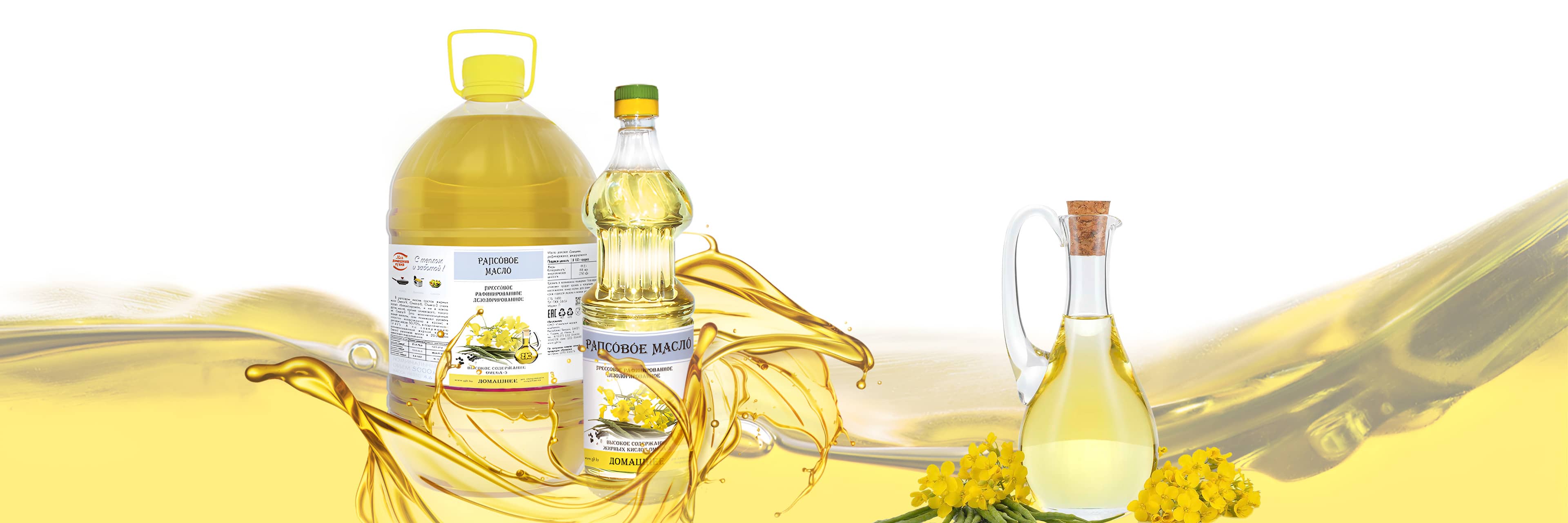 Rapeseed oil from the Gomel Fat Factory